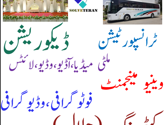 solveteran event management services corporate personal private leisure charity fund raising urdu thumbnail